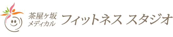 茶屋ヶ坂メディカルフィットネススタジオ